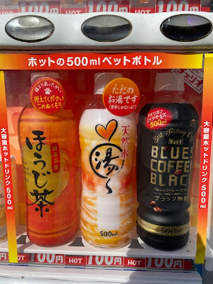 自販機　ただのお湯