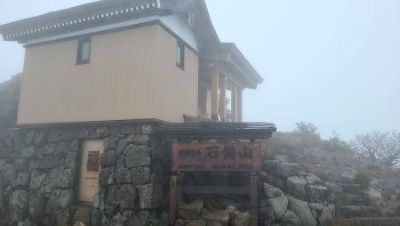 西日本最高峰　石鎚山