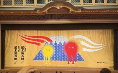 南座　顔見世興行