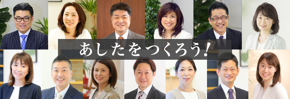 スタッフのご紹介